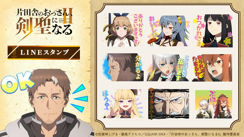 TVアニメ『ハイスクール！奇面組』のキャラクターイメージ香水が登場！